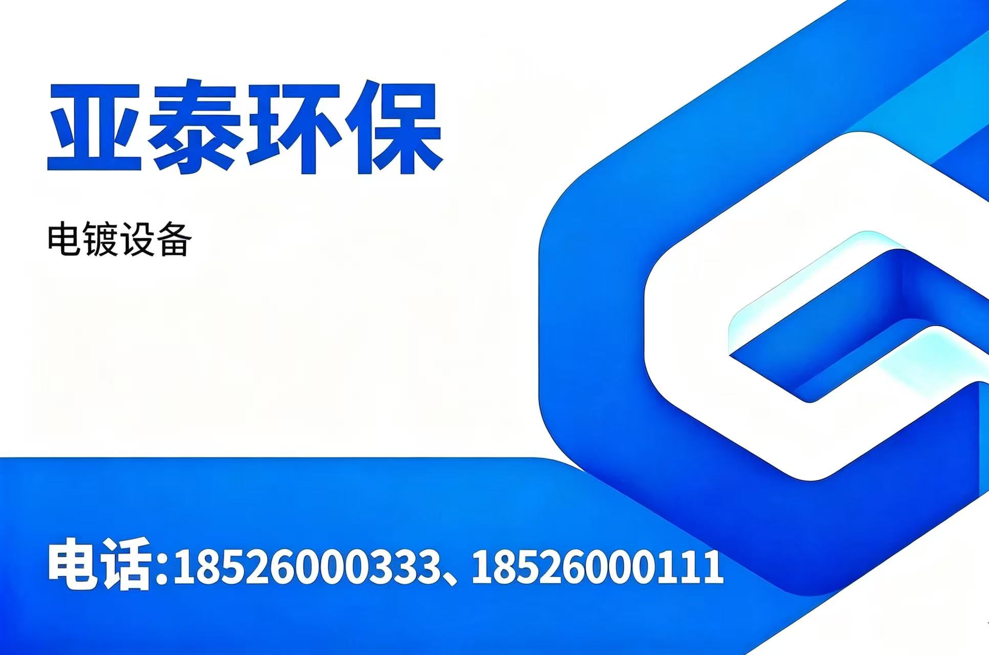 亚泰环保承德线上分站